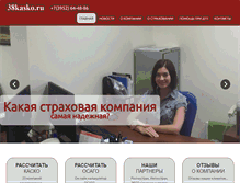 Tablet Screenshot of 38kasko.ru